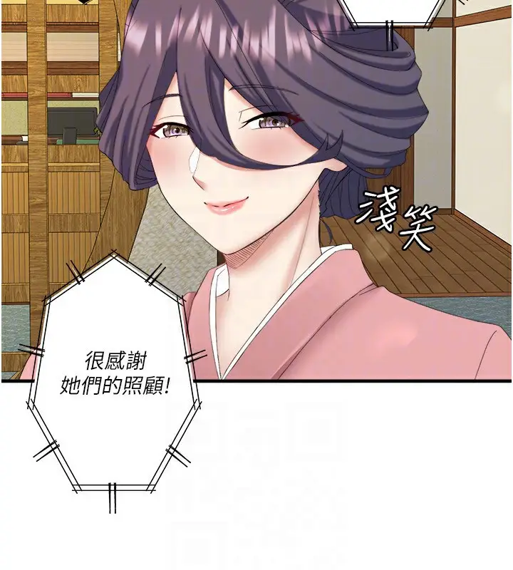 漫画《秘密温泉:混汤旅馆》外传 第2话第112张图