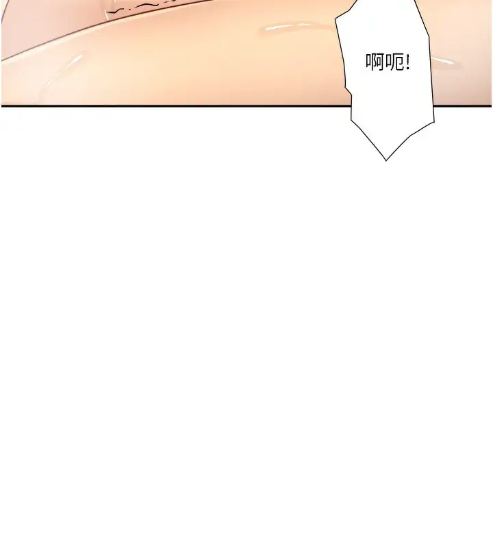 漫画《秘密温泉:混汤旅馆》外传 第2话第16张图