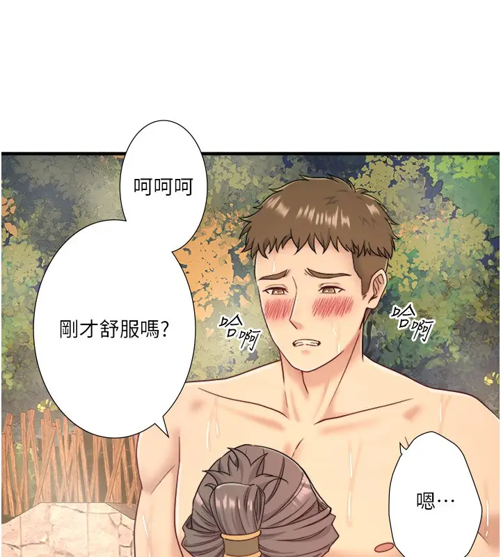 漫画《秘密温泉:混汤旅馆》外传 第2话第18张图