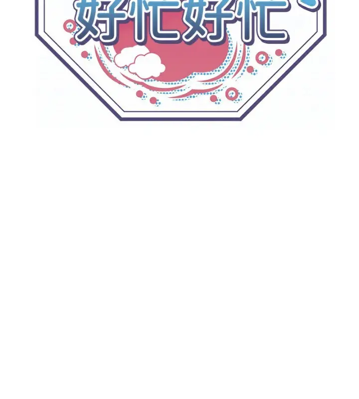 漫画《秘密温泉:混汤旅馆》外传 第2话第2张图