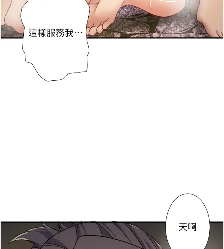 漫画《秘密温泉:混汤旅馆》外传 第2话第20张图