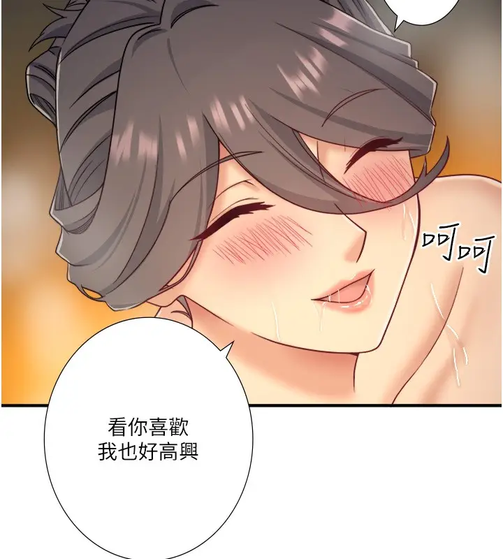 漫画《秘密温泉:混汤旅馆》外传 第2话第21张图