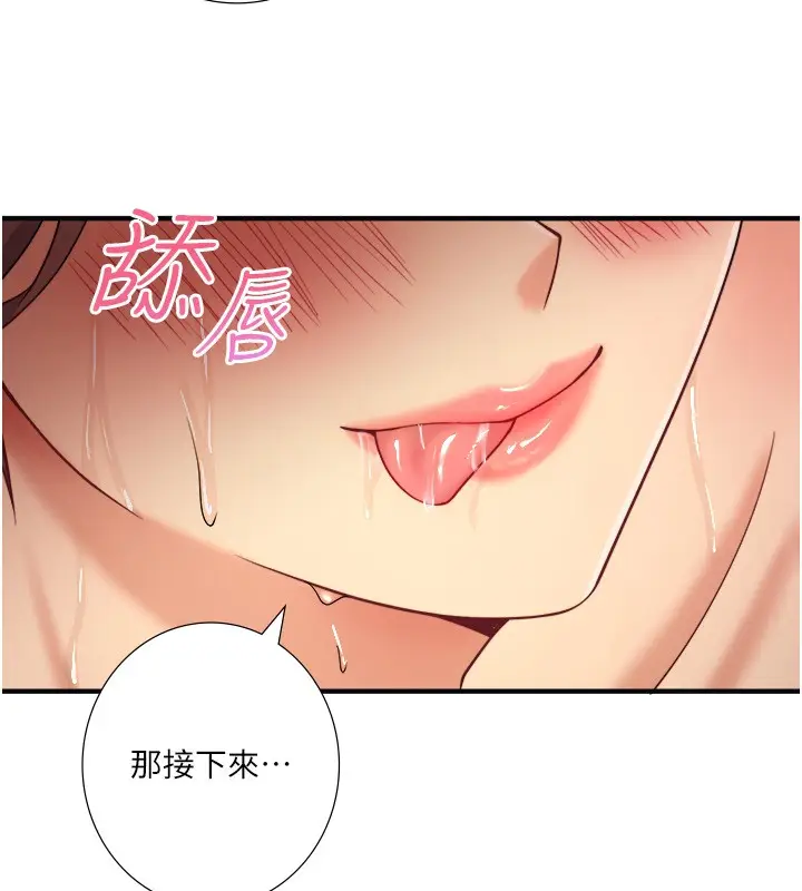 漫画《秘密温泉:混汤旅馆》外传 第2话第22张图