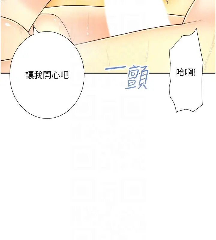 漫画《秘密温泉:混汤旅馆》外传 第2话第25张图