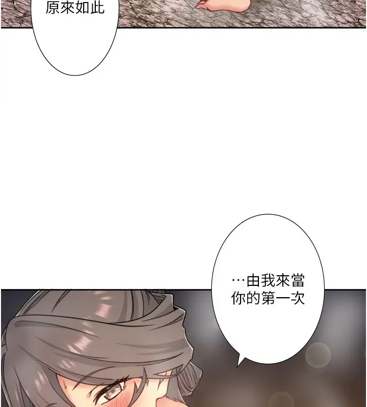 漫画《秘密温泉:混汤旅馆》外传 第2话第36张图