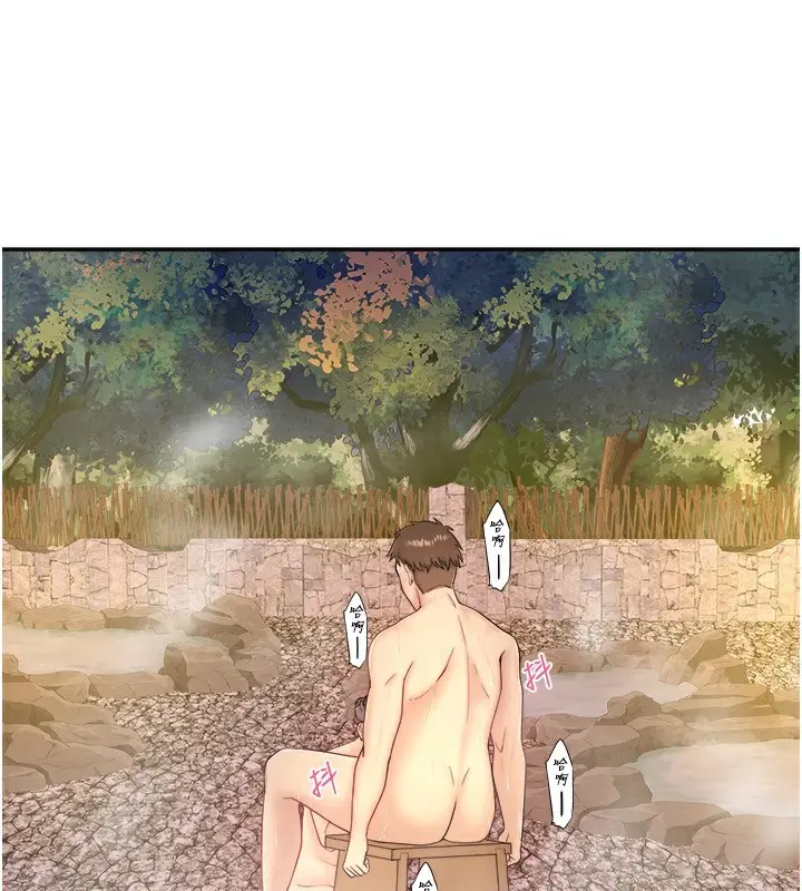 漫画《秘密温泉:混汤旅馆》外传 第2话第4张图