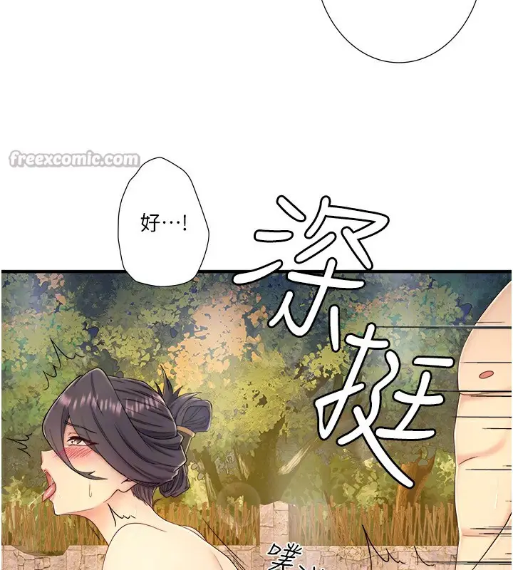 漫画《秘密温泉:混汤旅馆》外传 第2话第42张图