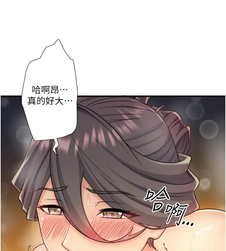 漫画《秘密温泉:混汤旅馆》外传 第2话第45张图