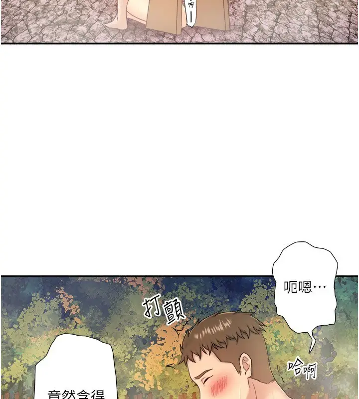 漫画《秘密温泉:混汤旅馆》外传 第2话第5张图