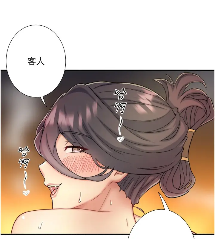漫画《秘密温泉:混汤旅馆》外传 第2话第51张图