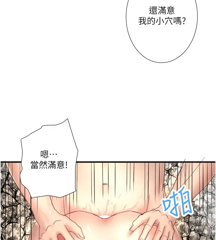 漫画《秘密温泉:混汤旅馆》外传 第2话第52张图