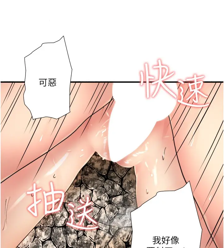 漫画《秘密温泉:混汤旅馆》外传 第2话第54张图