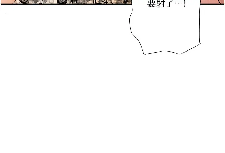 漫画《秘密温泉:混汤旅馆》外传 第2话第55张图