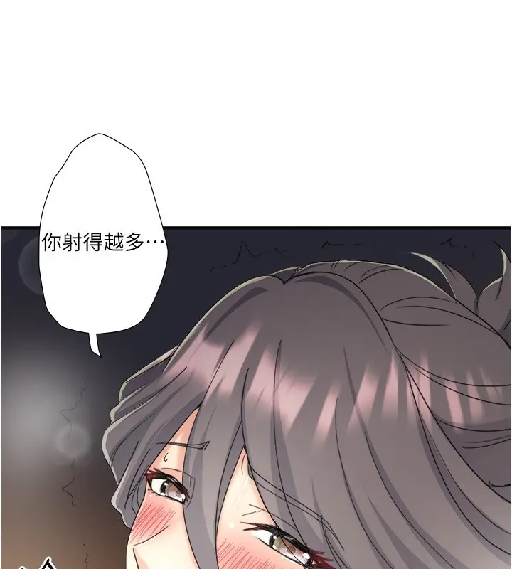 漫画《秘密温泉:混汤旅馆》外传 第2话第58张图