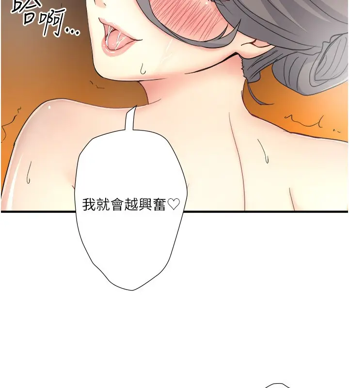 漫画《秘密温泉:混汤旅馆》外传 第2话第59张图
