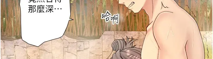 漫画《秘密温泉:混汤旅馆》外传 第2话第6张图
