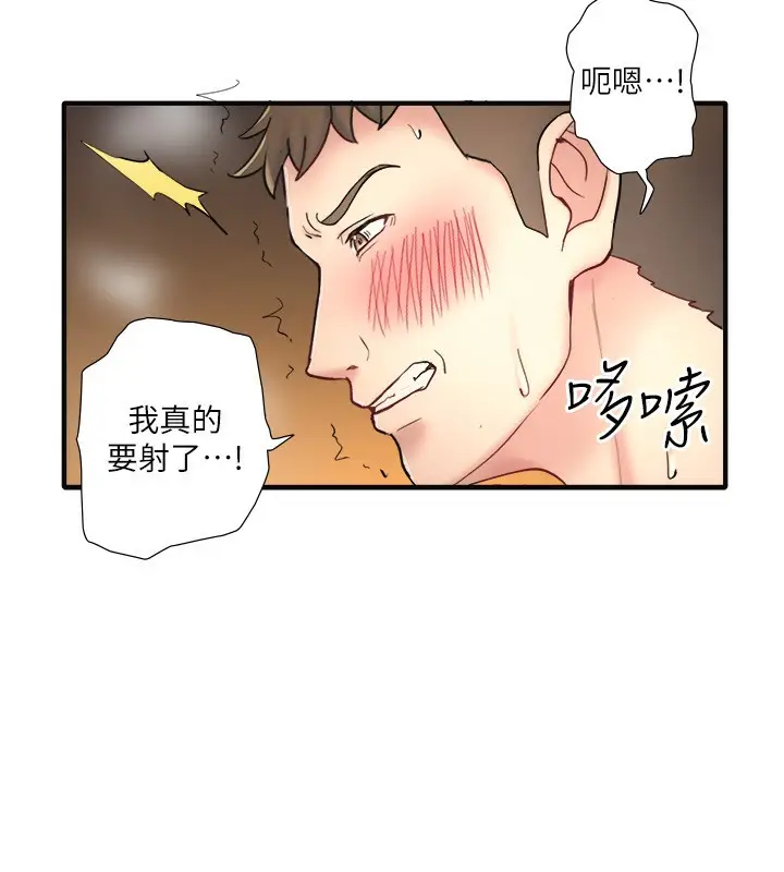漫画《秘密温泉:混汤旅馆》外传 第2话第60张图