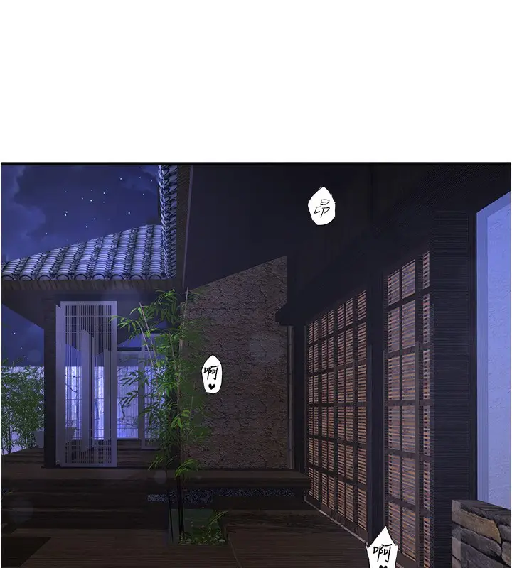 漫画《秘密温泉:混汤旅馆》外传 第2话第67张图