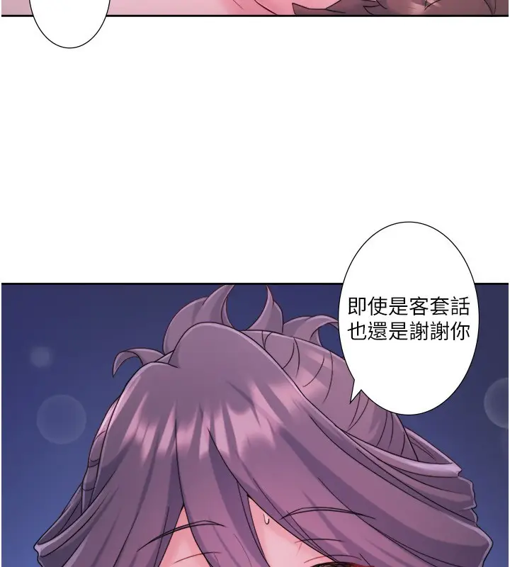 漫画《秘密温泉:混汤旅馆》外传 第2话第79张图