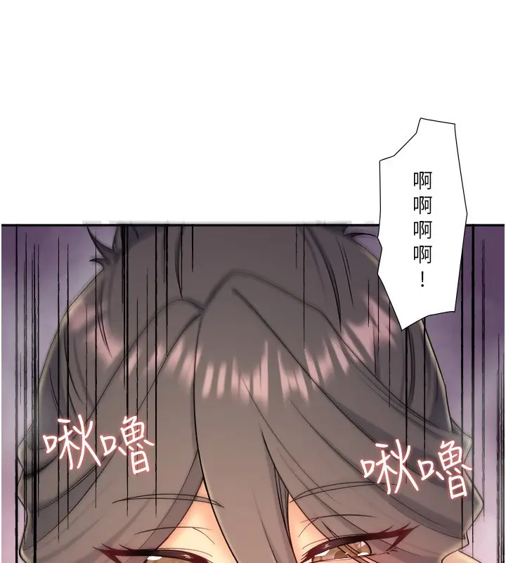 漫画《秘密温泉:混汤旅馆》外传 第2话第8张图