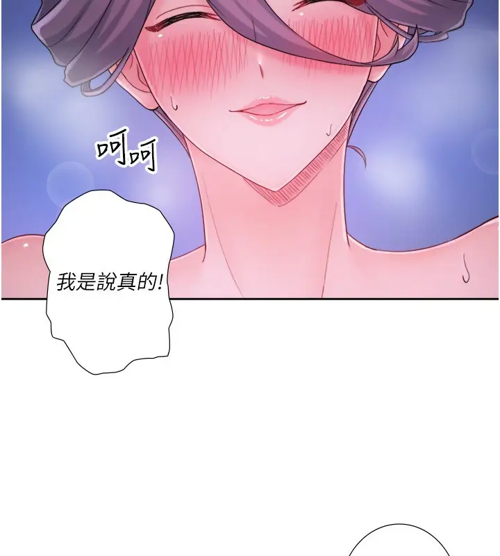 漫画《秘密温泉:混汤旅馆》外传 第2话第80张图