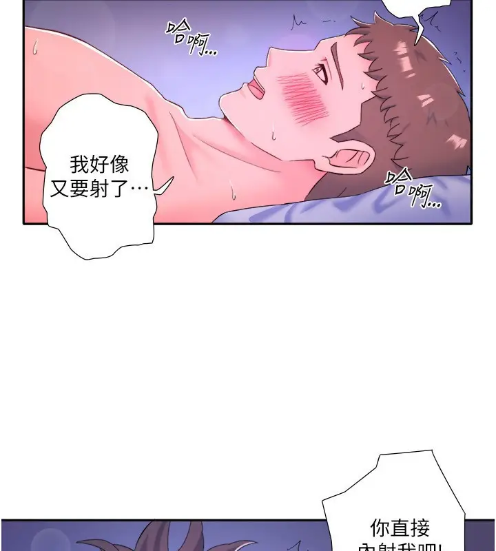 漫画《秘密温泉:混汤旅馆》外传 第2话第96张图