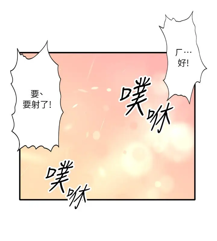 漫画《秘密温泉:混汤旅馆》外传 第2话第99张图