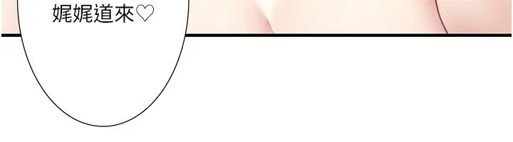 漫画《秘密温泉:混汤旅馆》外传 第3话第106张图
