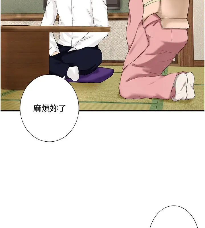 漫画《秘密温泉:混汤旅馆》外传 第3话第14张图