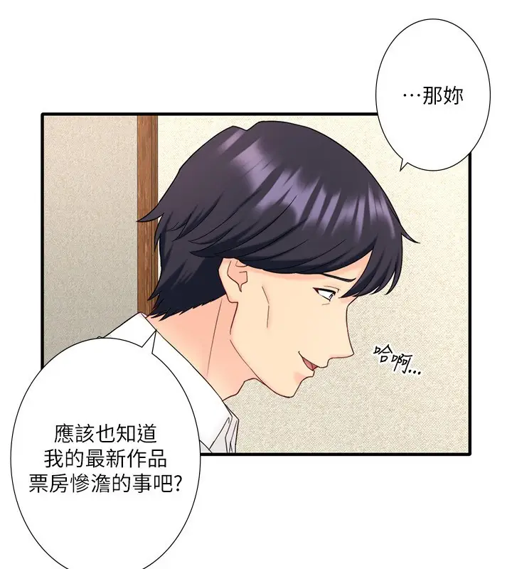 漫画《秘密温泉:混汤旅馆》外传 第3话第20张图