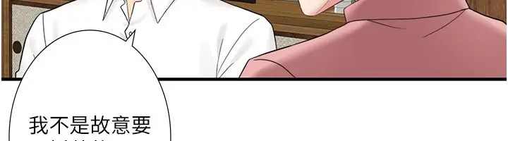 漫画《秘密温泉:混汤旅馆》外传 第3话第22张图