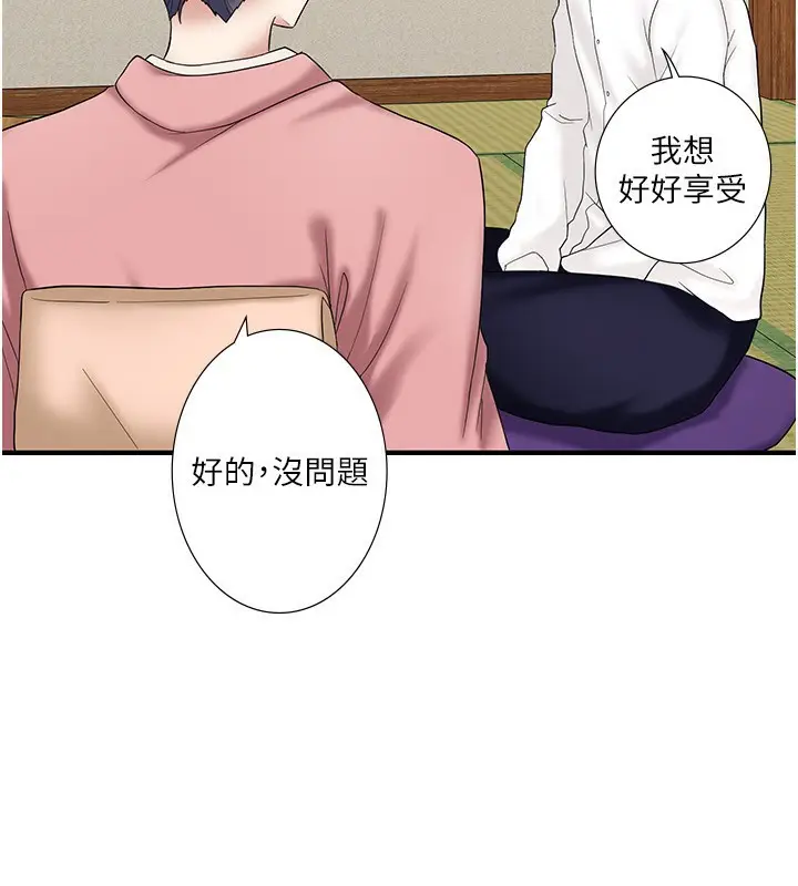 漫画《秘密温泉:混汤旅馆》外传 第3话第25张图