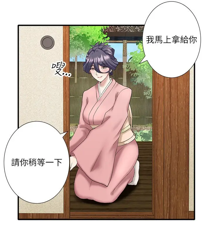 漫画《秘密温泉:混汤旅馆》外传 第3话第26张图