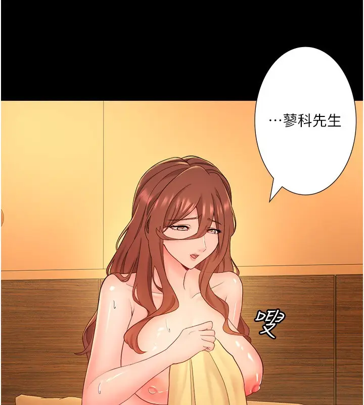 漫画《秘密温泉:混汤旅馆》外传 第3话第31张图