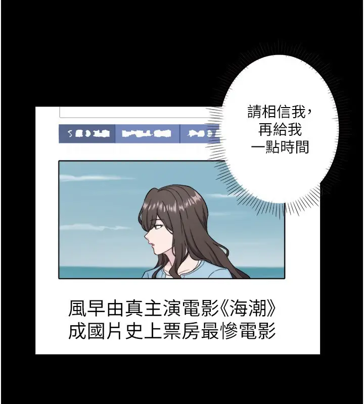 漫画《秘密温泉:混汤旅馆》外传 第3话第38张图
