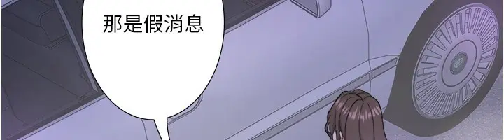 漫画《秘密温泉:混汤旅馆》外传 第3话第43张图