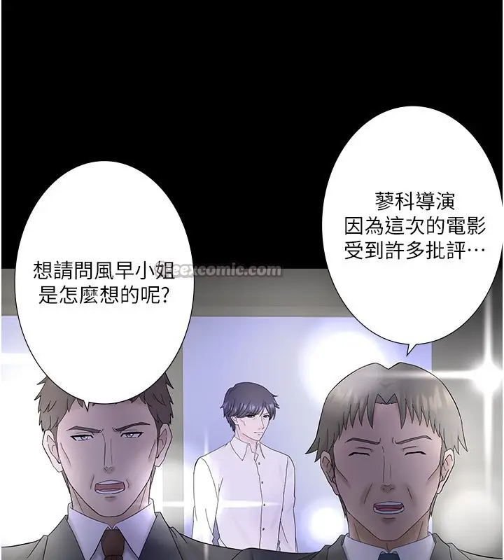 漫画《秘密温泉:混汤旅馆》外传 第3话第45张图