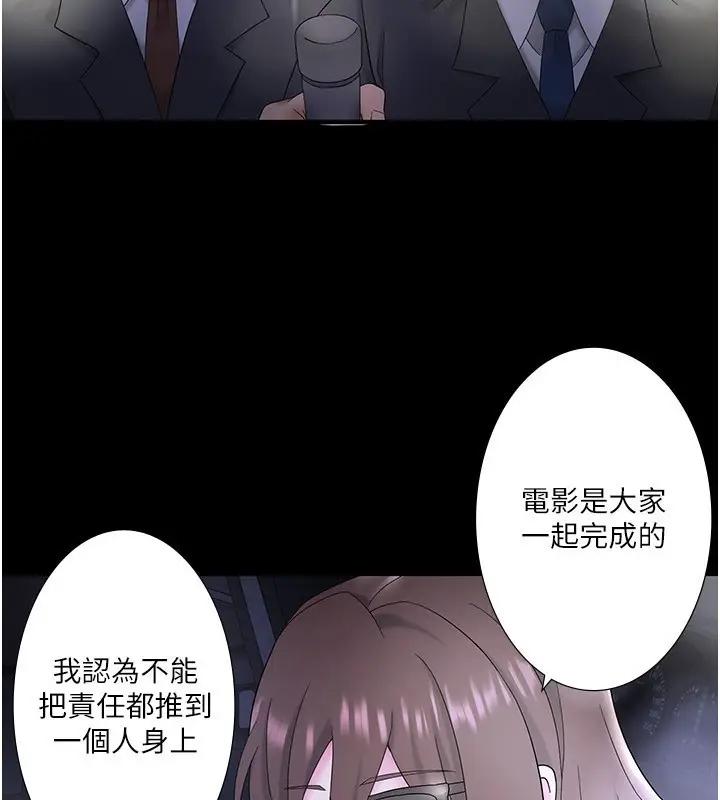 漫画《秘密温泉:混汤旅馆》外传 第3话第46张图