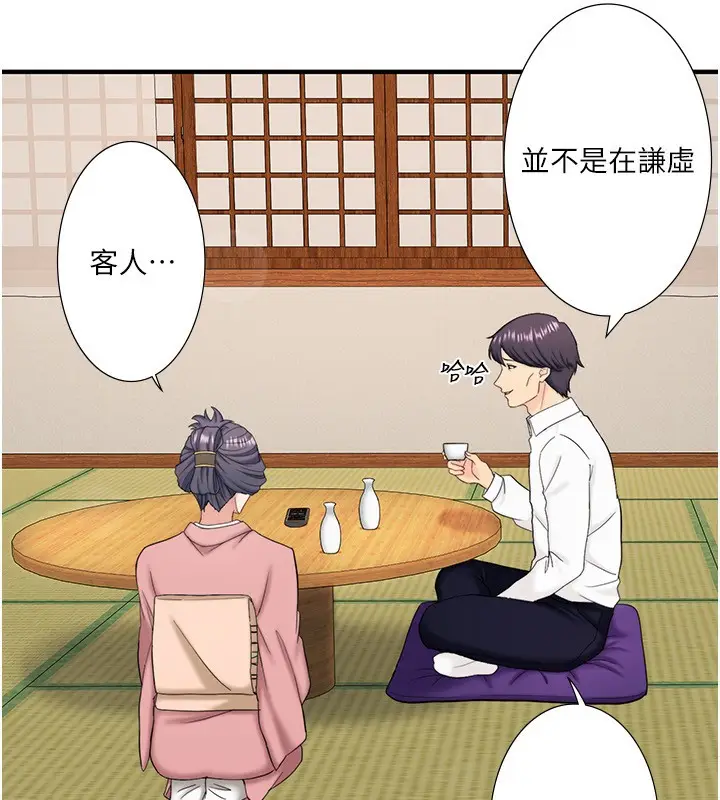 漫画《秘密温泉:混汤旅馆》外传 第3话第53张图