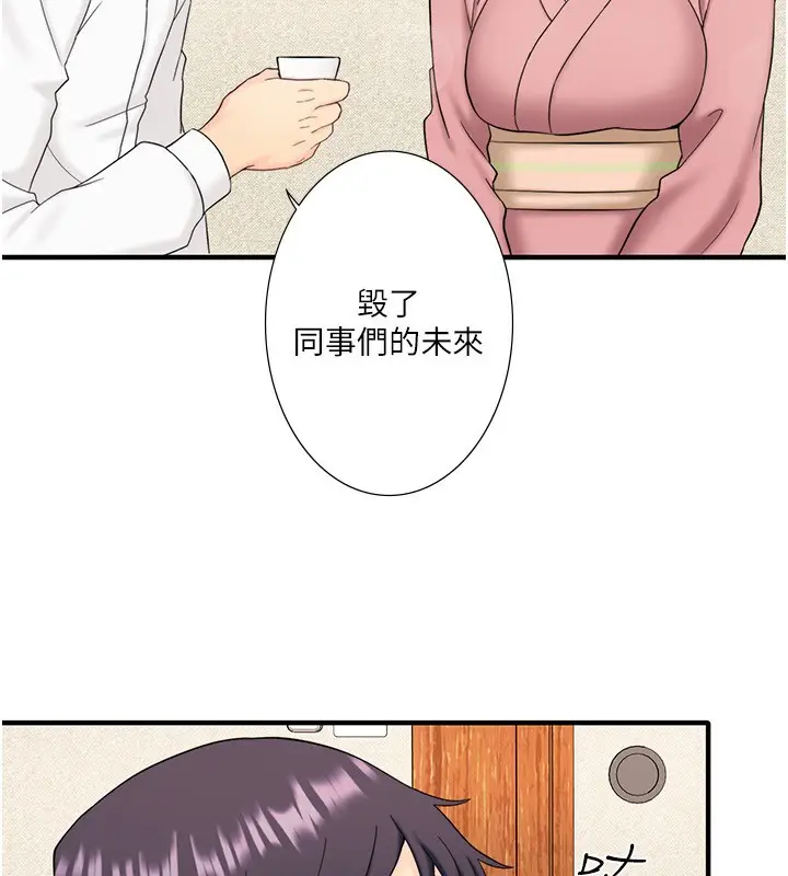 漫画《秘密温泉:混汤旅馆》外传 第3话第55张图