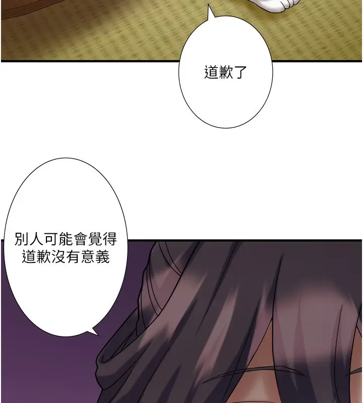 漫画《秘密温泉:混汤旅馆》外传 第3话第62张图