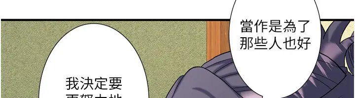 漫画《秘密温泉:混汤旅馆》外传 第3话第64张图