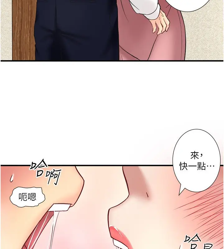 漫画《秘密温泉:混汤旅馆》外传 第3话第77张图