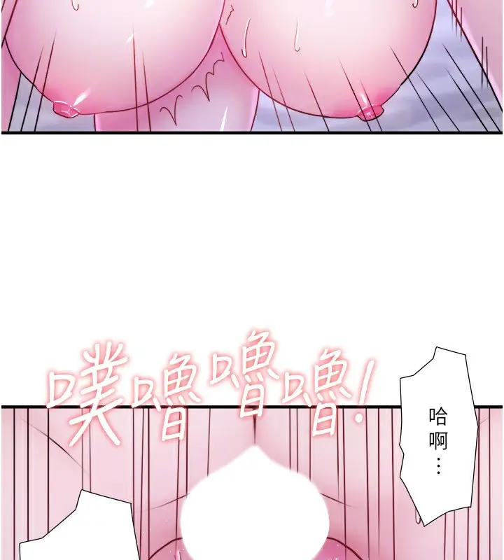 漫画《秘密温泉:混汤旅馆》外传 第4话第103张图
