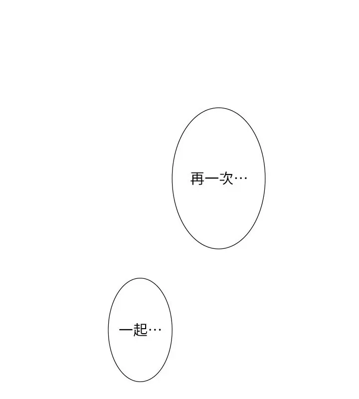 漫画《秘密温泉:混汤旅馆》外传 第4话第107张图