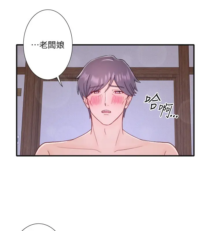 漫画《秘密温泉:混汤旅馆》外传 第4话第11张图