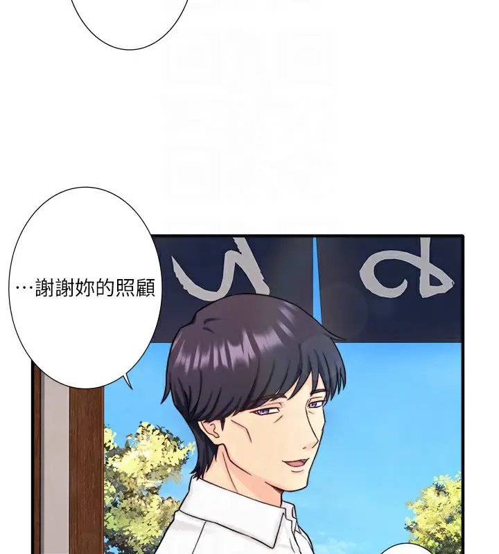 漫画《秘密温泉:混汤旅馆》外传 第4话第111张图