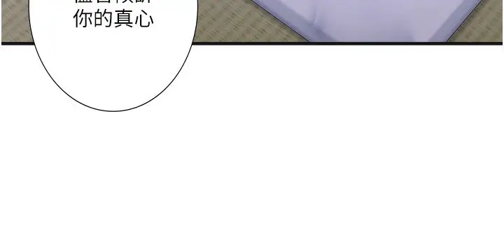 漫画《秘密温泉:混汤旅馆》外传 第4话第16张图
