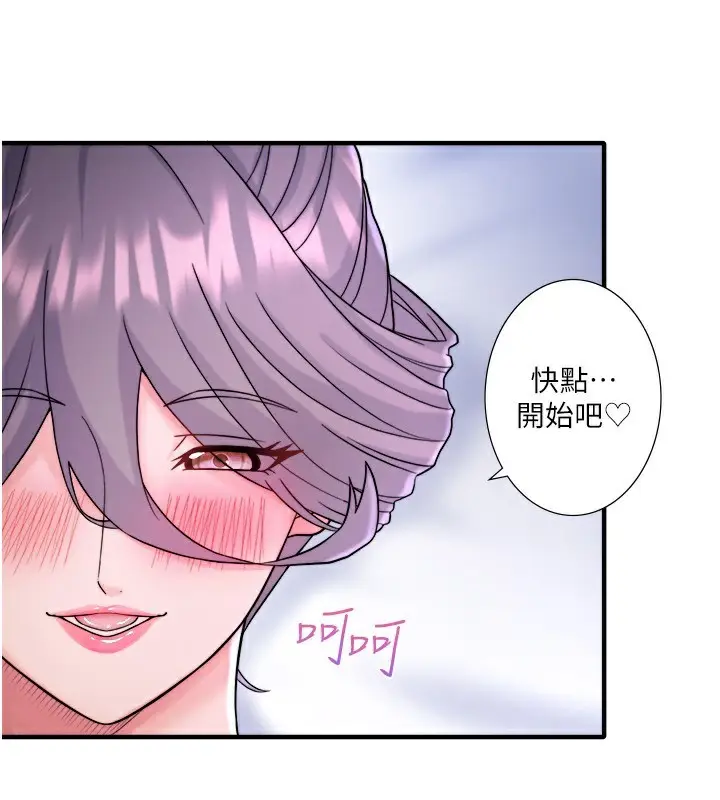 漫画《秘密温泉:混汤旅馆》外传 第4话第18张图