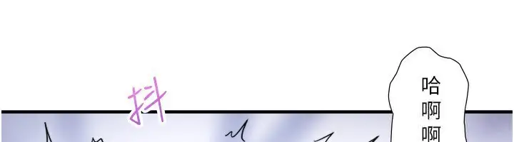 漫画《秘密温泉:混汤旅馆》外传 第4话第22张图